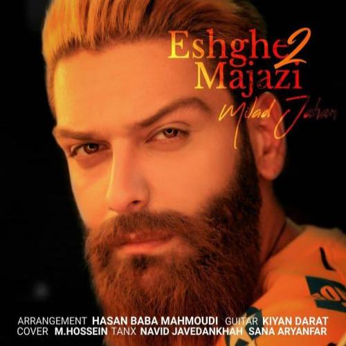 دانلود آهنگ عشق مجازی ۲